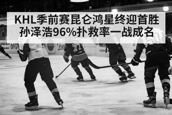 ice hockey action